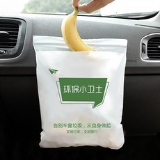접착식 차량용쓰레기통 차량용휴지통 15개