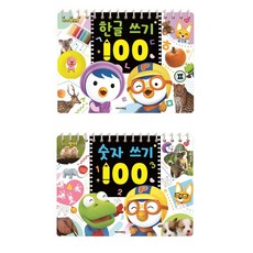 뽀로로숫자쓰기100