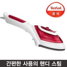 테팔 퀵 스티머 투인원 스팀and프레스 DV8631, 기타, 단일상품