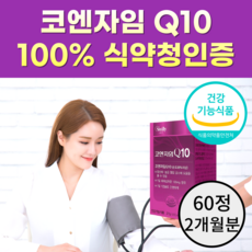 식물성 프리미엄 코엔자임 코큐텐 q10 항산화 식약청인증, 1개, 60정