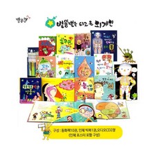 별똥별-별똥별을 타고온 외계인 인체 과학 동화(전11권+CD2장)(세이펜적용)