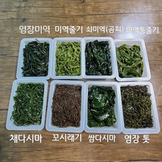 건강의섬완도쌈다시마