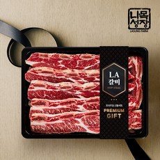 [나성목장]프리미엄 앵거스 LA갈비 선물세트(1.5kg/팩)/미국산 초이스, 1개, 1.5kg