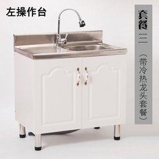 싱크대 주방 찬장 스테인리스 물탱크 렌지대 가정용 조립 수납장 경제형 지지대 일체형, T06-왼쪽 조작대 패키지3냉온수 수도꼭지