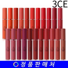 3CE 쓰리씨이 벨벳 립틴트 velvet lip tint 4g