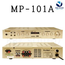 프로메인mp50cii