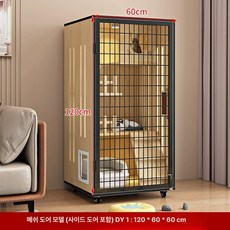 대형케이지 고양이집 2층 원목집 빌라 격리장 놀이터, 메쉬도어-DY1120x60x60 사이드도어형, 1개