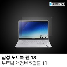리나굿즈_'JM'_트랜디하고 &유용한__ (1매)삼성 노트북 펜 13 종이질감 액정보호필름__rjp$2p^s률&qs_7함%be*5, 상품 분류 선택_ :  1_^jmo!kj