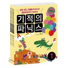 윤선생초통영파닉스