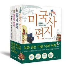 처음읽는일본사