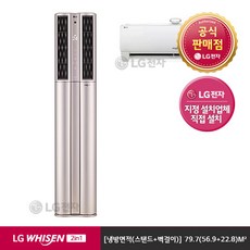 LG전자 [LG전자][일반배관]WHISEN 2in1 에어컨 FQ17PADRE2[기본설치비 포함], 단일상품