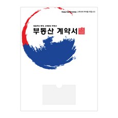 계약서간인기