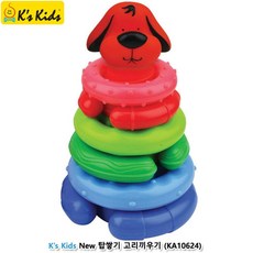 원목고리끼우기