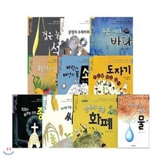 [전집] 미래생각발전소 1-10번 시리즈 (전10권) : 석유 / 철 / 바다 / 농업 / 소금 / 도자기 / 종교 / 씨앗 / 화폐 / 물, 미래아이(전집)