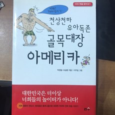 천상천하중고