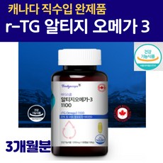 EPA DHA 함유 비타민D 혈행개선 알티지 rTG RTG 오메가3 소프트캡슐 90일분 대용량 ., 알티지- Omega -3 1병