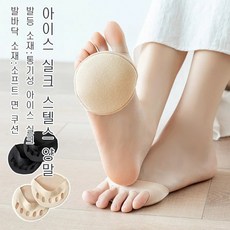 발가락교정양말