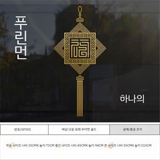 중국집 시트지 유리 식당 중화요리집 유리시트지 창문시트지, B