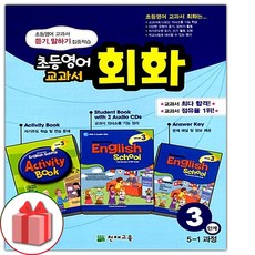 천재교육영어교과서