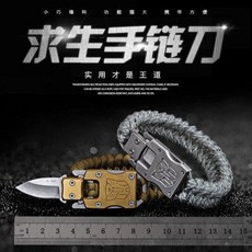 캠핑 생존 키트 용품 물품 지진 재난대비 서바이벌 SOS 비상용 도구 아웃도어 미니 키 링 소구 트랜스포머 멀티 목걸이 군도 호신, 06 국방 팔찌
