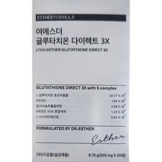 에스더포뮬러 글루타치온 다이렉스 필름 3X 30매 12박스 12개월분, 9.75g
