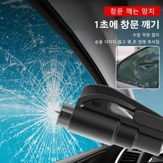 국산차량비상용망치