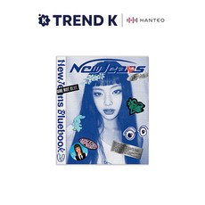 뉴진스 NEW JEANS 미니앨범 1집 BLUEBOOK 블루북 어텐션 하이프보이 쿠키 미개봉 [버전선택], 혜인VER