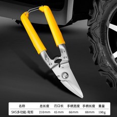 징크가위 금속 절단기 버클 철판 알루미늄 다기능 특수 스테인레스 강판 와이어 도구, 02.SK5 곡선전단기 21cm, 1개