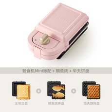 와플메이커 와플기계 크로플기계 미니와플기 브루노 일본식 가벼운 식품 기계 가정용 아침 식, 04 [미니 스탠다드 붕어빵 와플]
