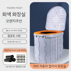 휴대용변기 캠핑용 야외화장실 접이식 간이 변기, 그레이(뚜껑 + 편안한 화장실 매트 포함)