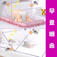 범퍼침대모기장