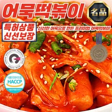[맛뜰안] 1+1 부산 어묵떡볶이 쿠킹세트 366g