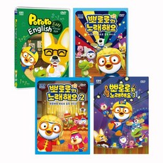 EBS교육방송 뽀로로와 노래해요(1탄 2탄 3탄 에디영어) DVD, 뽀로로와 노래해요1탄