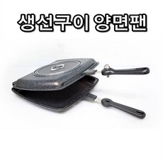 생선 고기 기름튐 방지 직화 구이 고급 양면팬 모음, 쿠팡뉴와인 중형