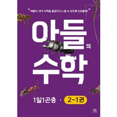 아들둘