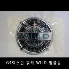 쌍용와일드엠블럼