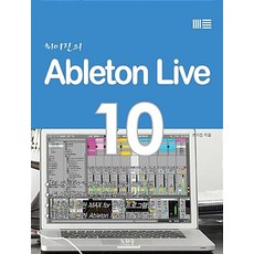 Ableton Live 10