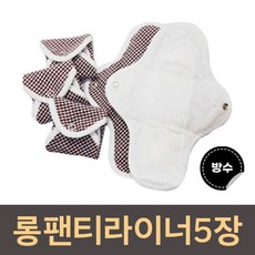 단오 면생리대 롱팬티라이너 5장 /유기농 순면 빨아쓰는 천생리대 /국산 안심비밀포장, 1세트, 5개입