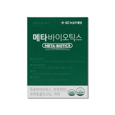 메타바이오틱스