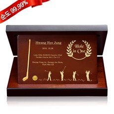 홀인원순금상패