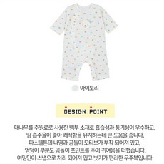 압소바버디우주복