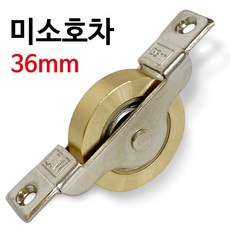 호차바퀴