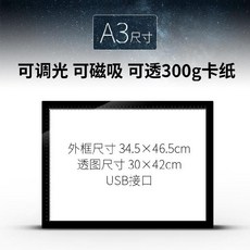 라이트박스 공구 전용 선묘 건축 설계 카피보드 학생용 a3밝기조절 트레이싱판 심플 공구함 a1
