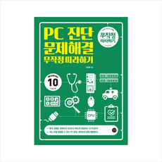 무작정따라하기컴퓨터