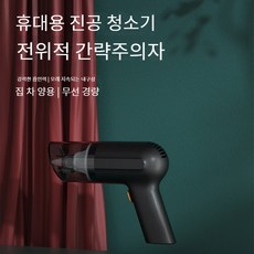 차량용 청소기 무선 휴대용 핸디카 가정용 소형 미니 청소기, 유선금,