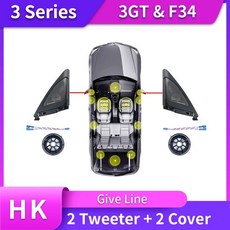 자동차 트위터 커버 Bmw F34 3GT 3 시리즈 스피커 오디오 트럼펫 헤드 ttble 스피커 ABS 오리지널 모델에 적합 경적, 1개, 2) 12V - F34-2 Horn 2 Cover