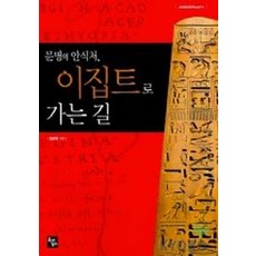이집트신화책