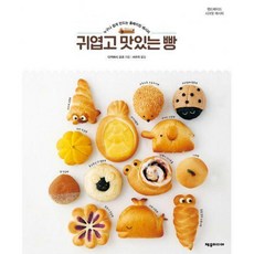 빵으로만드는빵
