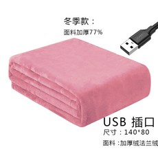 전기 발열담요 USB 충전 웜 무릎 소파 온열 매트 단잠 쇼파 담요, 수박 가루 140cm x 80