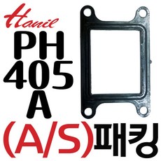펌프샵 한일펌프 정품부속 PH-405A PH-405W 보조탱크패킹 에어챔버바킹 참바 물탱크 물챔버 물참바 동파수리부속, PH-405A 보조탱크패킹, 1개